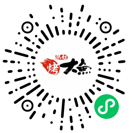 吕姐烤大鱼