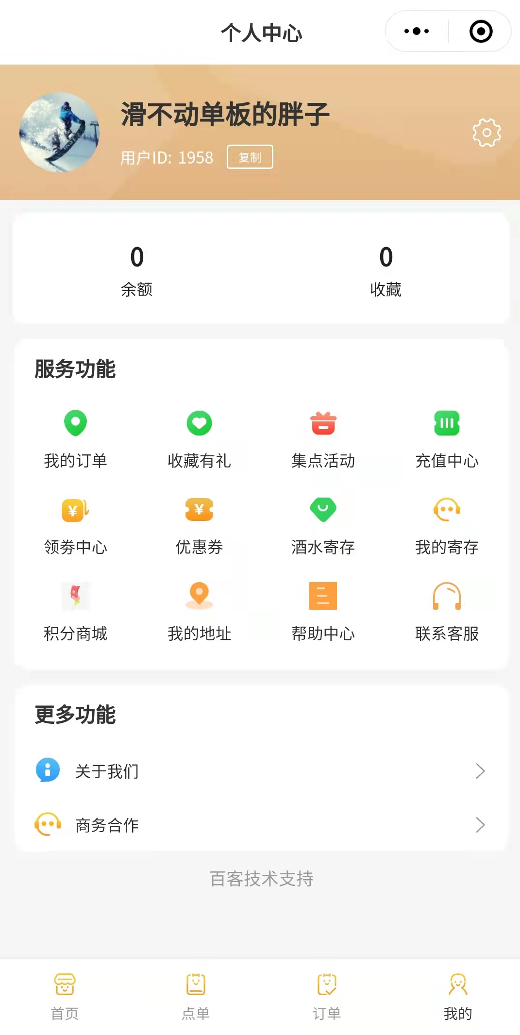 百客餐饮