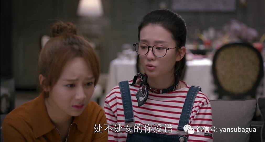 都什么年代了，《欢乐颂2》还在讲处女情结？(图)