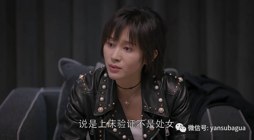 都什么年代了，《欢乐颂2》还在讲处女情结？(图)