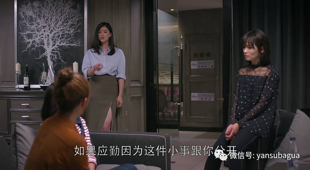 都什么年代了，《欢乐颂2》还在讲处女情结？(图)