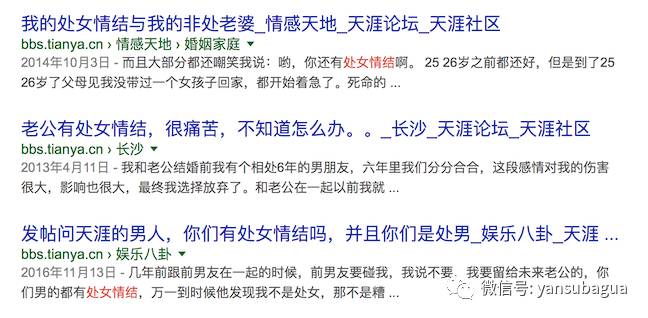 都什么年代了，《欢乐颂2》还在讲处女情结？(图)