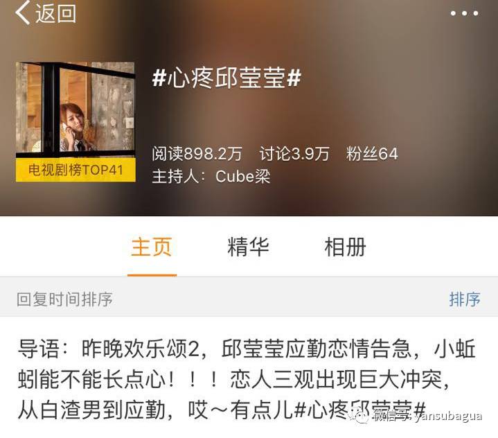 都什么年代了，《欢乐颂2》还在讲处女情结？(图)