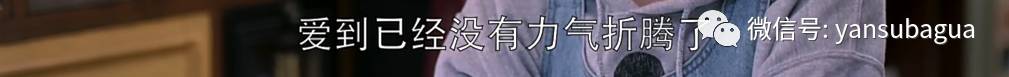 都什么年代了，《欢乐颂2》还在讲处女情结？(图)