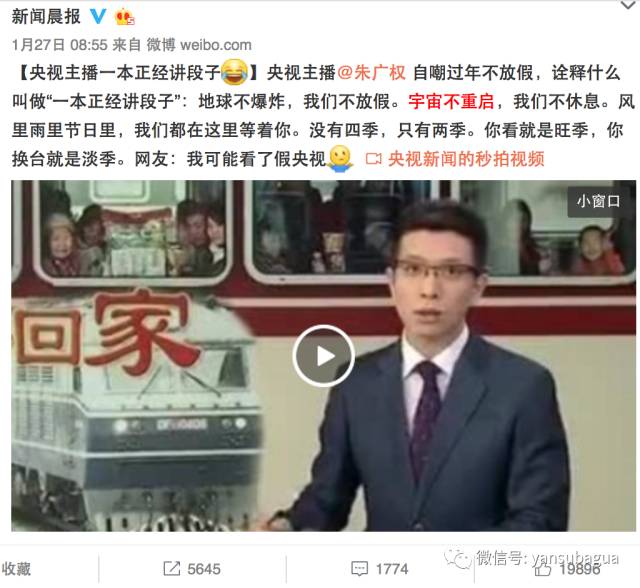 没想到，他俩才是央视春节期间的流量担当，我迷上了追新闻