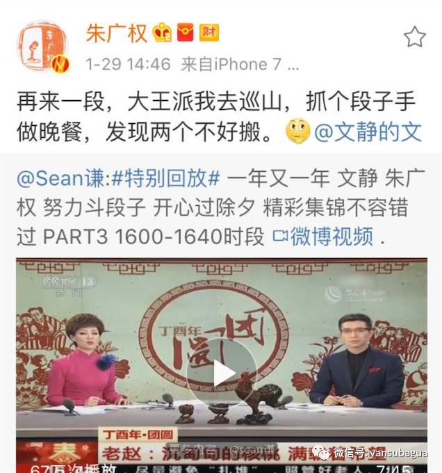 没想到，他俩才是央视春节期间的流量担当，我迷上了追新闻