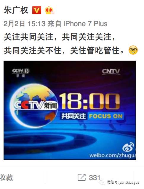 没想到，他俩才是央视春节期间的流量担当，我迷上了追新闻