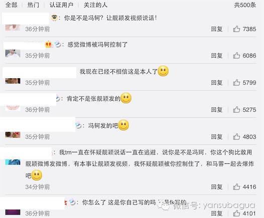 张靓颖曾说：女人都希望自己是蠢货但蠢爱会好吗?