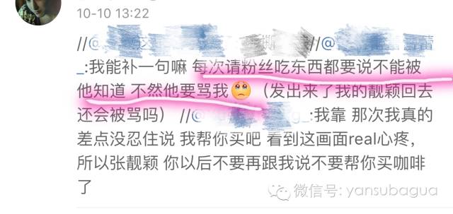 张靓颖曾说：女人都希望自己是蠢货但蠢爱会好吗?