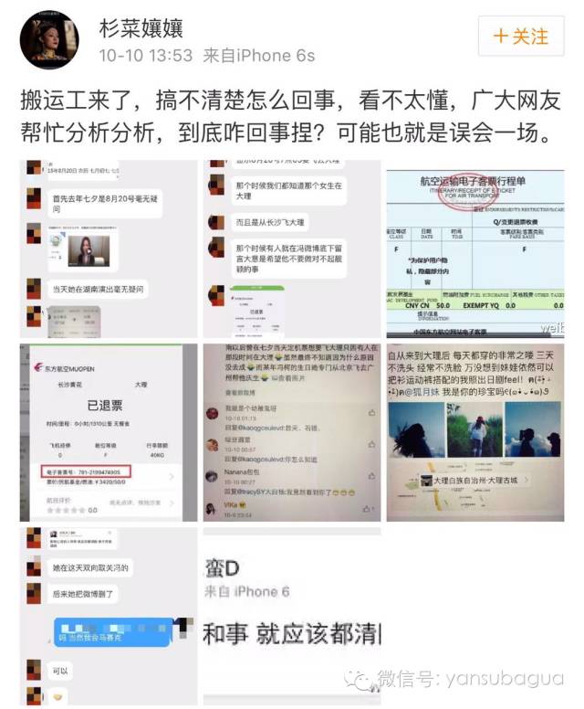 张靓颖曾说：女人都希望自己是蠢货但蠢爱会好吗?