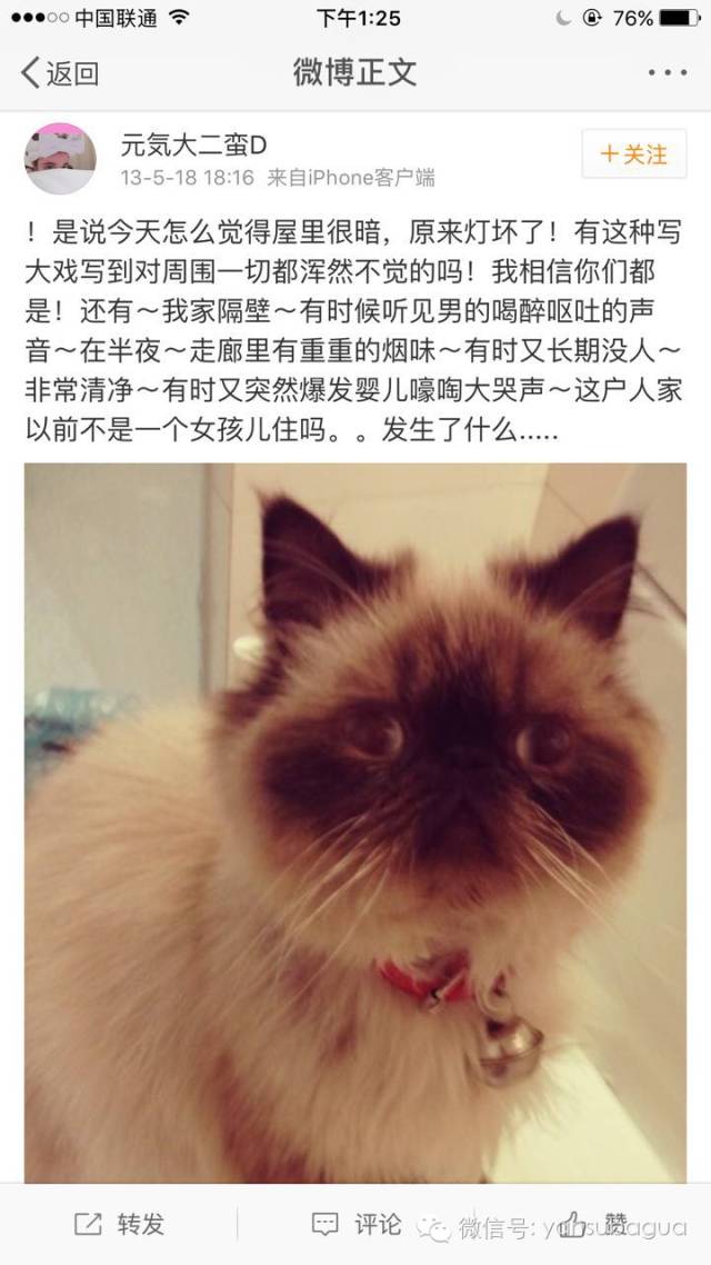 张靓颖曾说：女人都希望自己是蠢货但蠢爱会好吗?