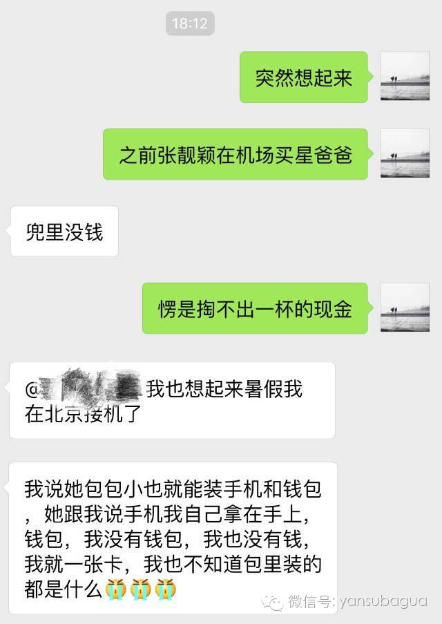 张靓颖曾说：女人都希望自己是蠢货但蠢爱会好吗?