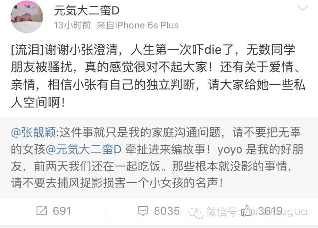 张靓颖曾说：女人都希望自己是蠢货但蠢爱会好吗?