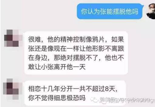 张靓颖曾说：女人都希望自己是蠢货但蠢爱会好吗?