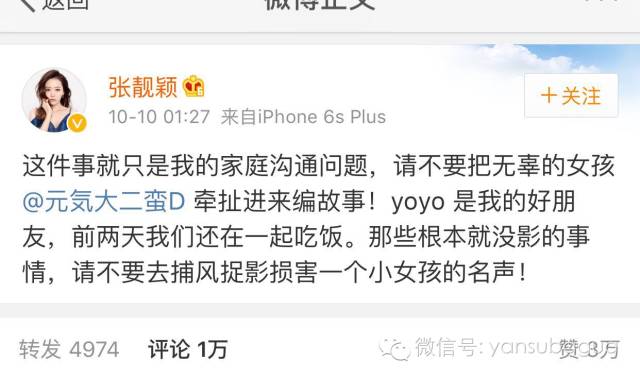 张靓颖曾说：女人都希望自己是蠢货但蠢爱会好吗?