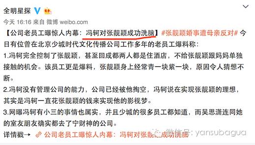 张靓颖曾说：女人都希望自己是蠢货但蠢爱会好吗?