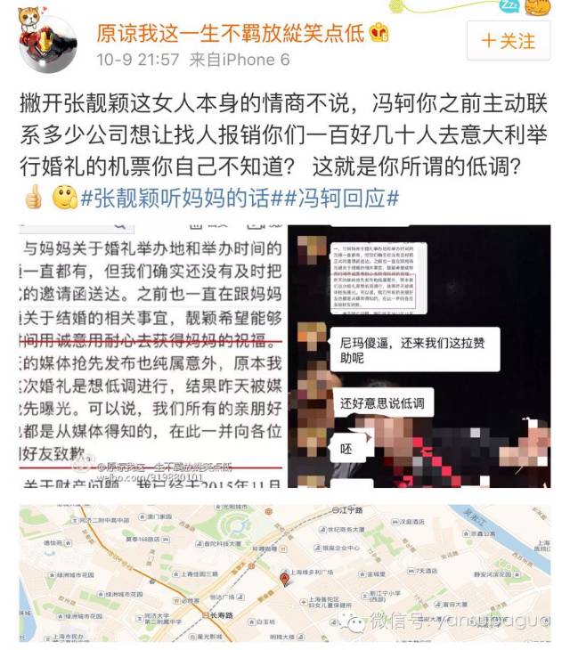 张靓颖曾说：女人都希望自己是蠢货但蠢爱会好吗?