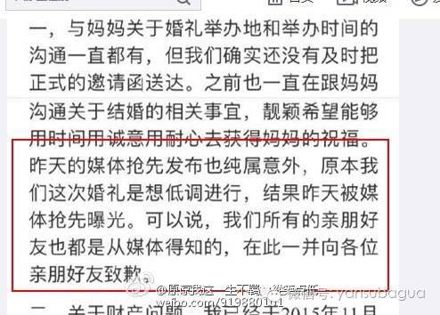 张靓颖曾说：女人都希望自己是蠢货但蠢爱会好吗?