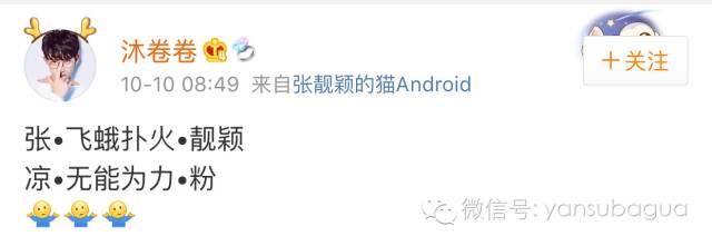 张靓颖曾说：女人都希望自己是蠢货但蠢爱会好吗?