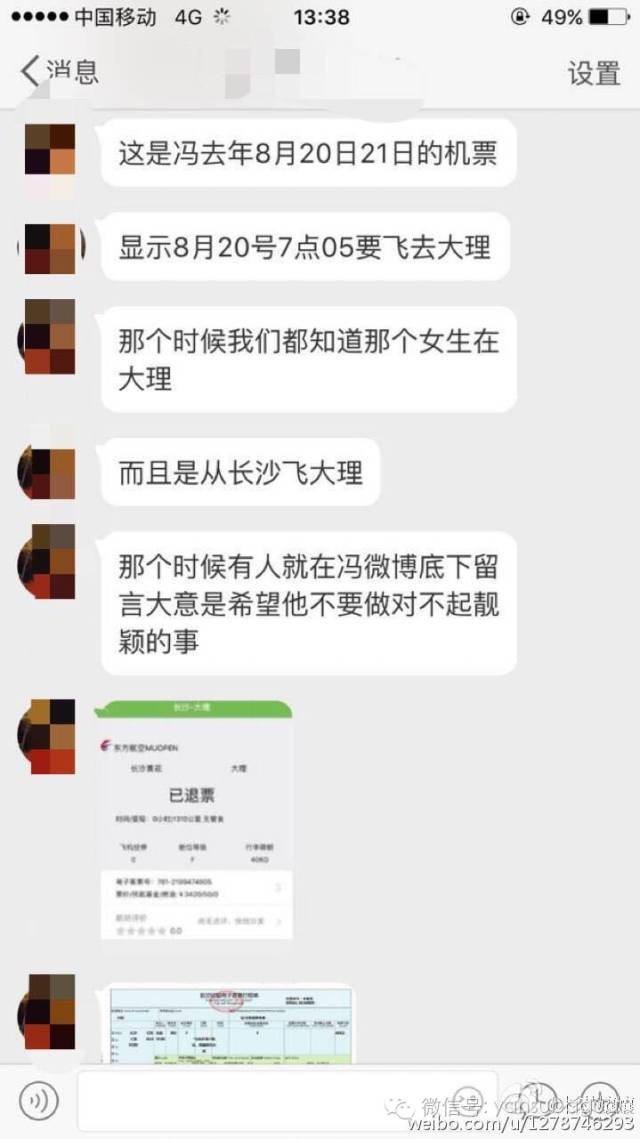 张靓颖曾说：女人都希望自己是蠢货但蠢爱会好吗?