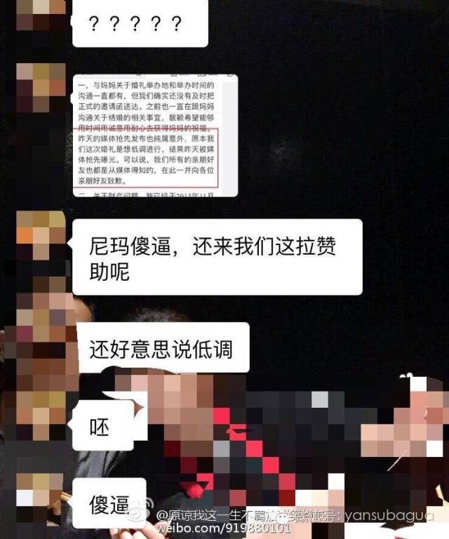 张靓颖曾说：女人都希望自己是蠢货但蠢爱会好吗?