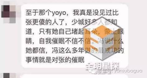 张靓颖曾说：女人都希望自己是蠢货但蠢爱会好吗?