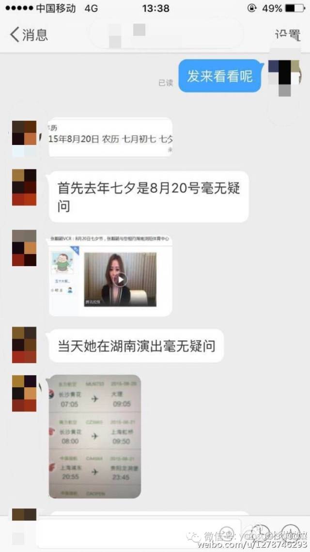 张靓颖曾说：女人都希望自己是蠢货但蠢爱会好吗?