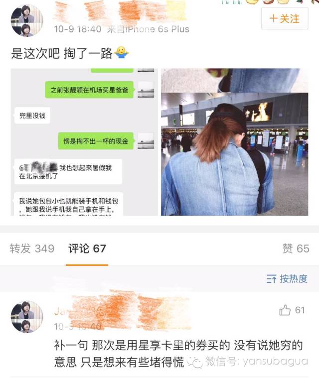 张靓颖曾说：女人都希望自己是蠢货但蠢爱会好吗?