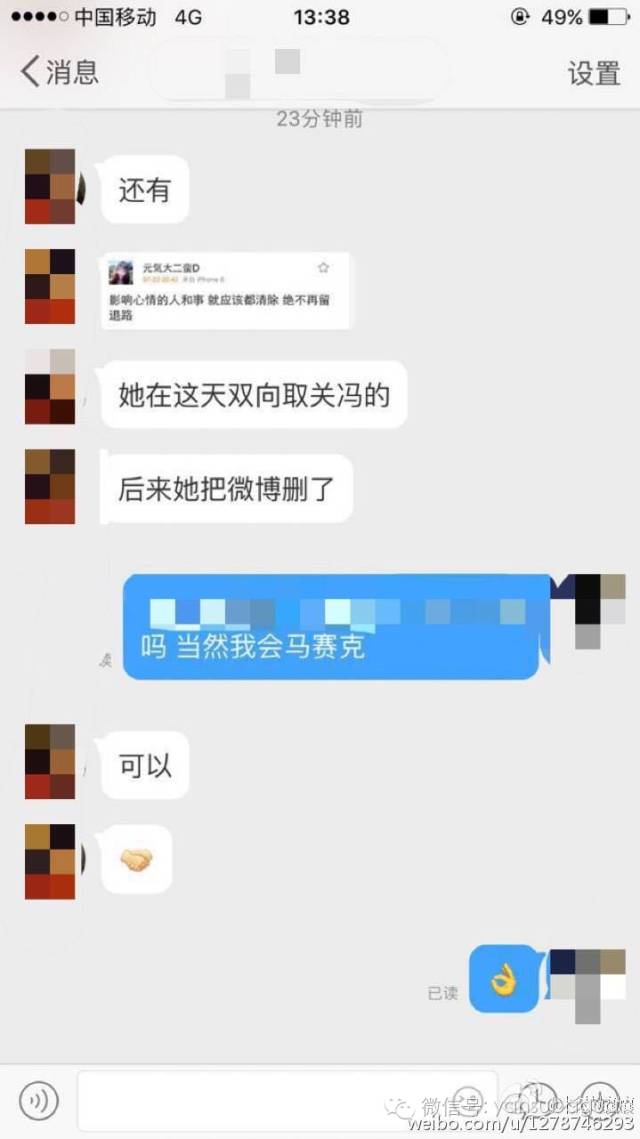 张靓颖曾说：女人都希望自己是蠢货但蠢爱会好吗?