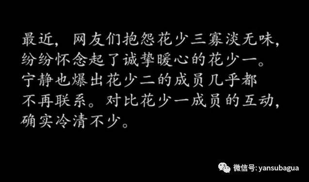 郑爽拉着陈意涵挺宁静,网友排队跟许晴道歉,《花少2》是要创造撕x学吗?