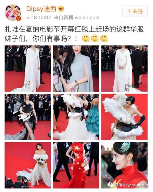 网红占领戛纳红毯好尴尬，女明星蹭红毯也没啥…