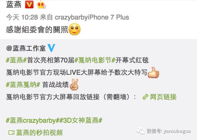 网红占领戛纳红毯好尴尬，女明星蹭红毯也没啥…