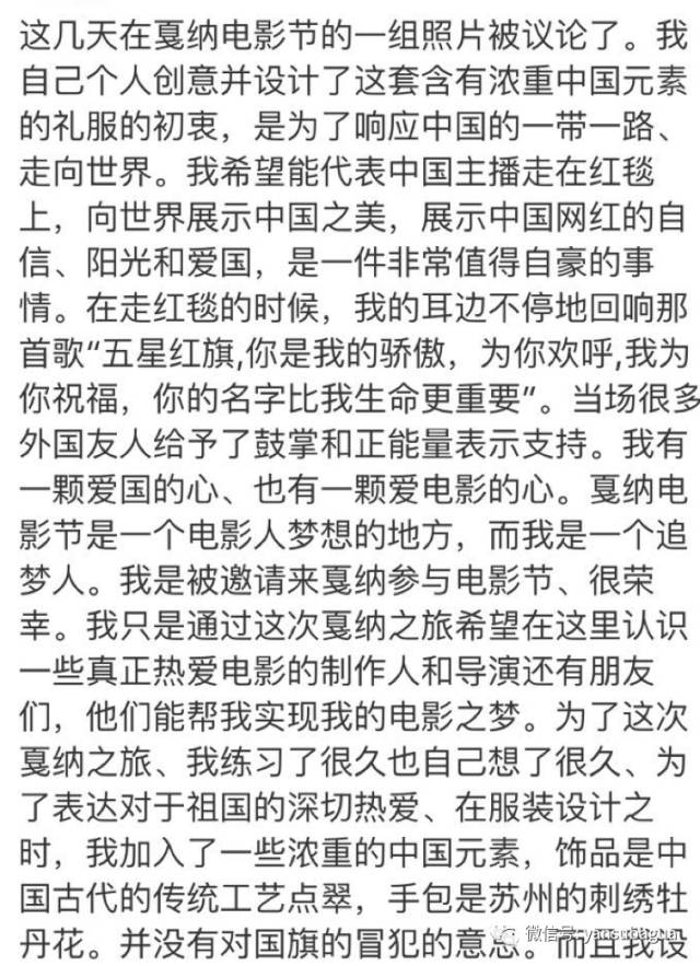 网红占领戛纳红毯好尴尬，女明星蹭红毯也没啥…