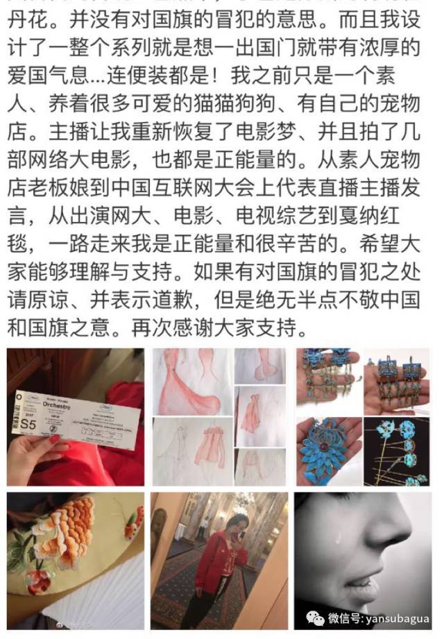 网红占领戛纳红毯好尴尬，女明星蹭红毯也没啥…