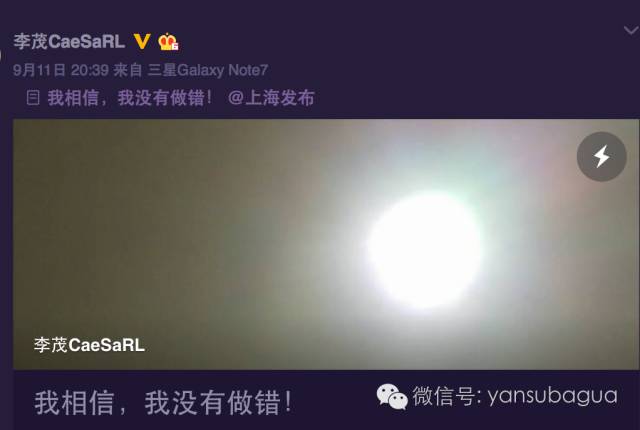 妹妹被上司性骚扰 他选择把全过程披露到微博(图)