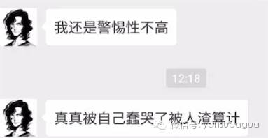 妹妹被上司性骚扰 他选择把全过程披露到微博(图)