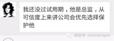 妹妹被上司性骚扰 他选择把全过程披露到微博(图)