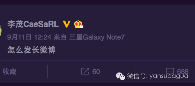 妹妹被上司性骚扰 他选择把全过程披露到微博(图)