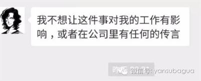 妹妹被上司性骚扰 他选择把全过程披露到微博(图)