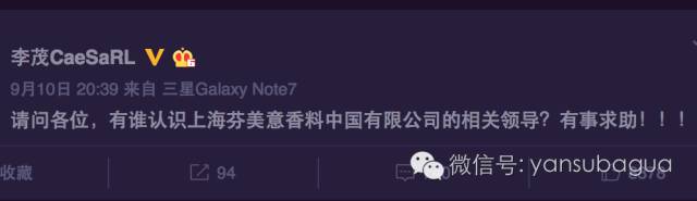 妹妹被上司性骚扰 他选择把全过程披露到微博(图)