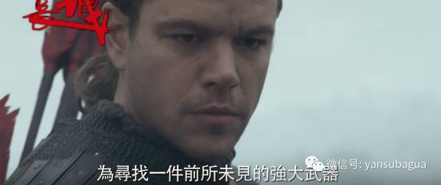 张艺谋新片《长城》：奥运开幕式之景甜拯救世界