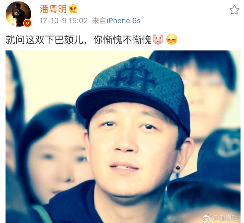 潘粤明,你怎么瘦成这样了!