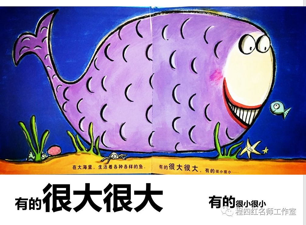 《我是一条快乐的鱼》