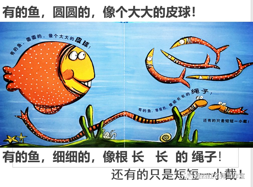 《我是一条快乐的鱼》