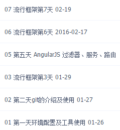 【教程】web前端金牌教程资源