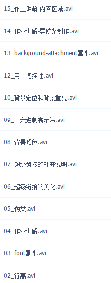 【教程】web前端金牌教程资源