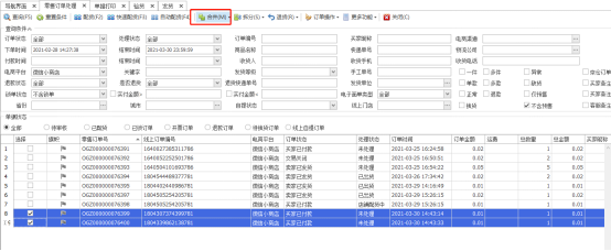 丽晶KS ERP