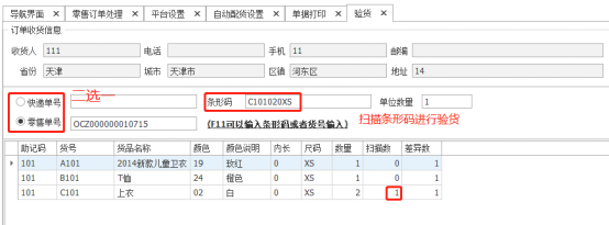 丽晶KS ERP