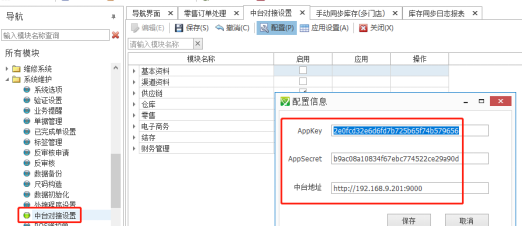丽晶KS ERP