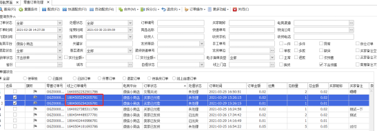 丽晶KS ERP